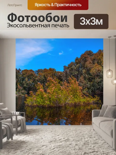 Фотообои Озеро