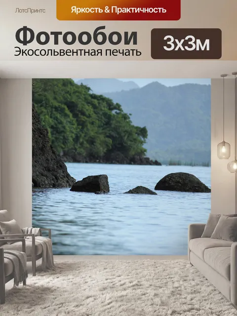 Фотообои Камни в море