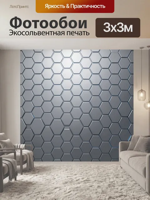 Фотообои Металлическая сотоподобная абстракция