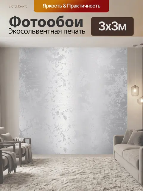 Фотообои Серый фрактальный текстурный узор