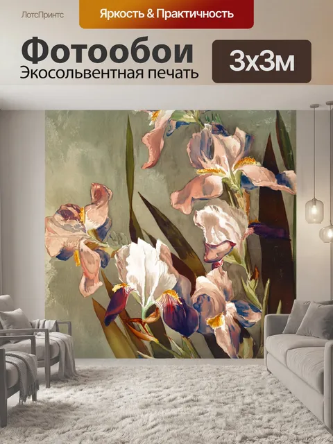 Фотообои Цветы винтаж искусство старый