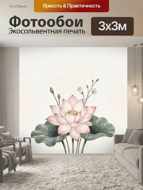 Фотообои Нежный лотос с бутонами