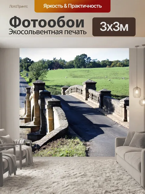 Фотообои Мост