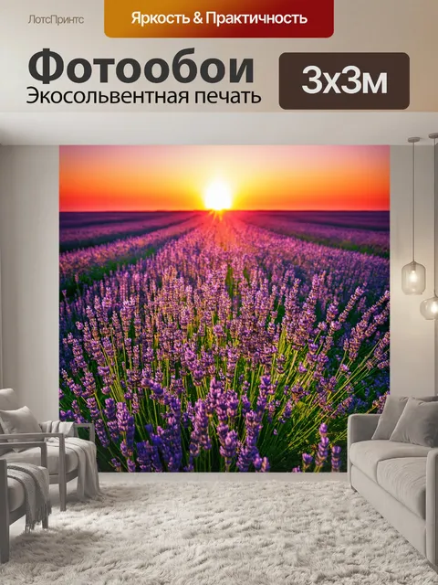 Фотообои цветы в стиле рендер, где сиреневые цветы раскинуты по полю с красным закатом на горизонте