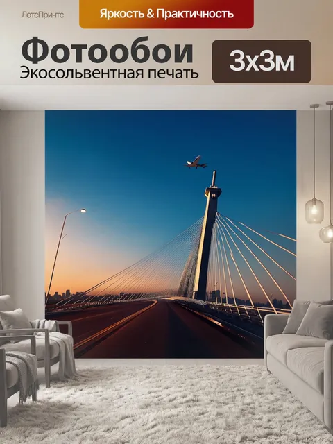 Фотообои мост, соединяющий старую и новую часть аэропорта мумбаи, с большим самолётом на заднем плане, подсвеченный…