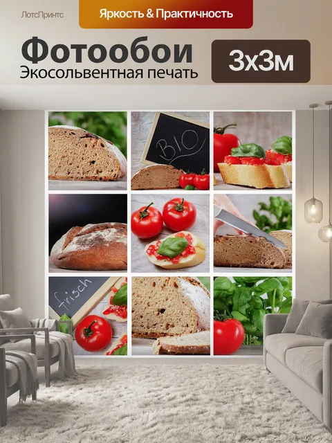 Фотообои Коллаж