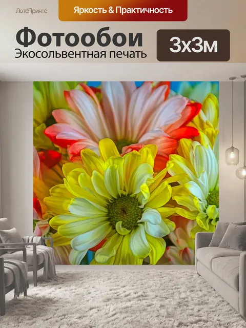 Фотообои Цветы