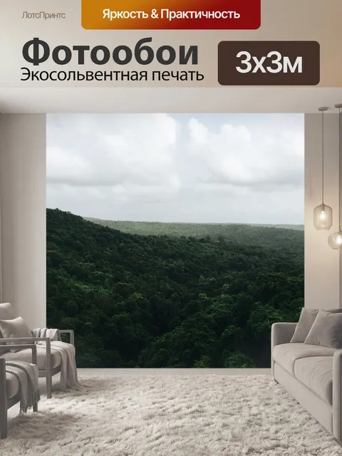 Фотообои Зеленый