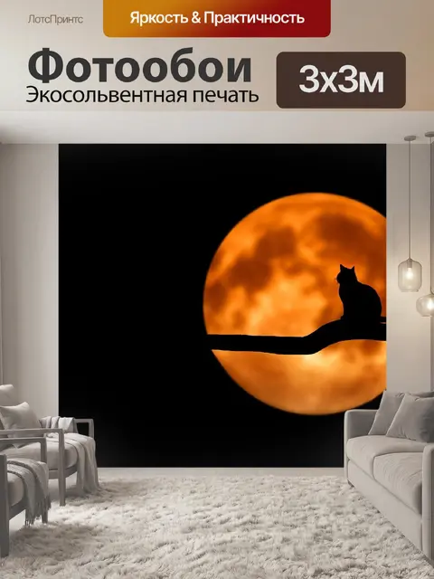 Фотообои Дерево