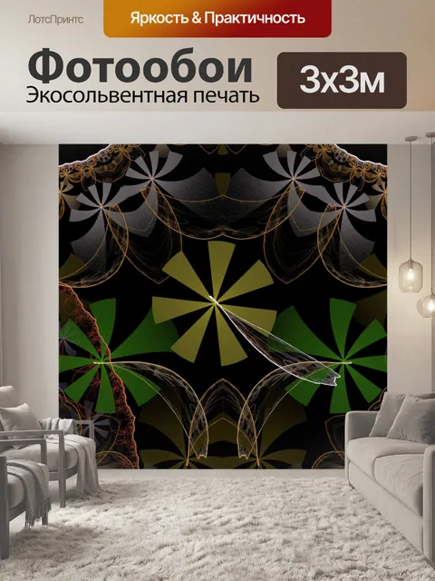 Фотообои Пальмовые деревья