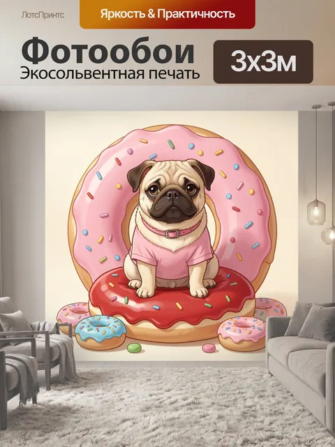300 × 300 см · Экосольвентная печать
