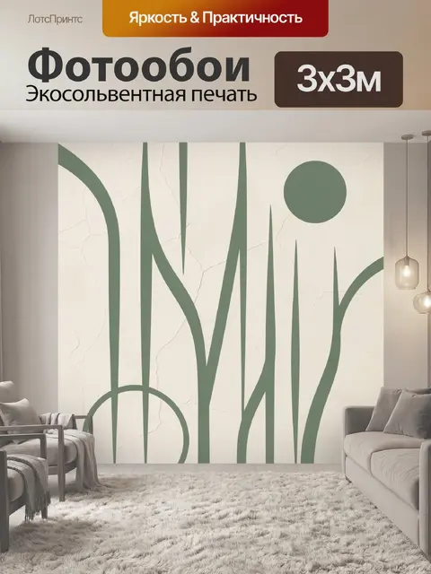 Фотообои Абстракция с зелёными линиями