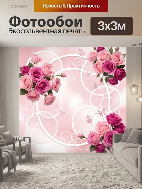 Фотообои Розовые розы с бабочками