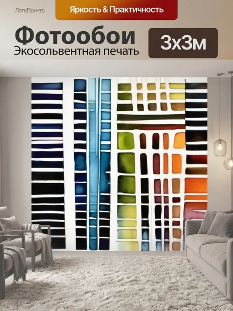 Фотообои абстракция вертикальная