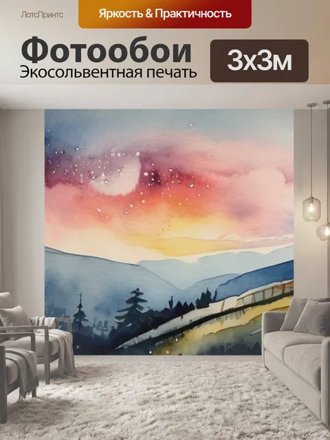Фотообои небо в глазах
