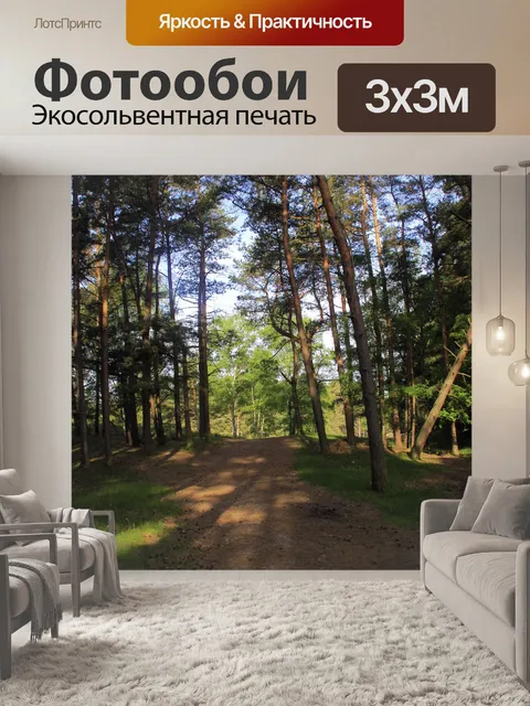 Фотообои Фон