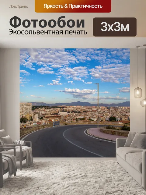 Фотообои Аликанте Испания