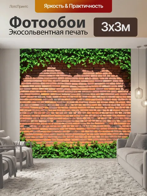 Фотообои кирпичи фон, обрамленные зелеными листвой