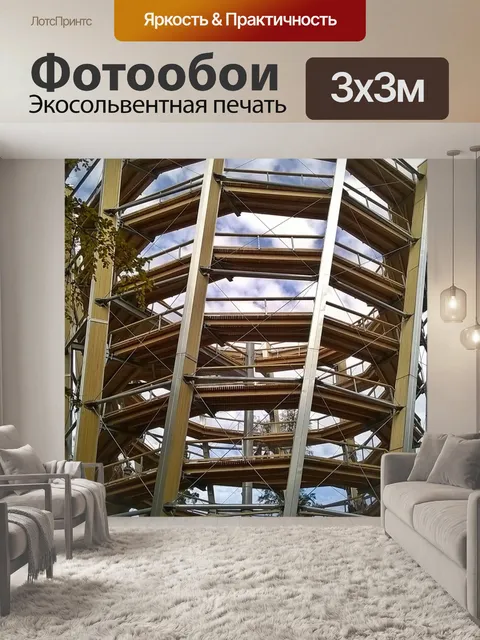 Фотообои Архитектура