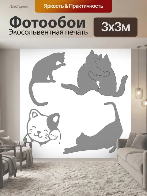 Фотообои красивые кошки для фотошопа