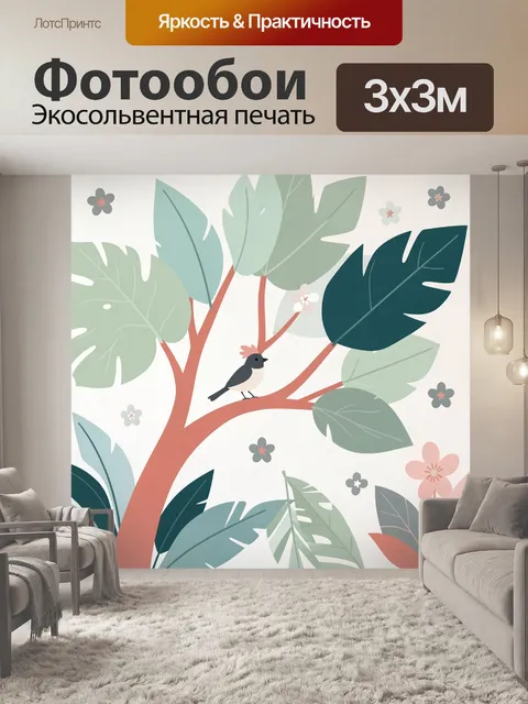 Фотообои Птичка на ветке среди листьев
