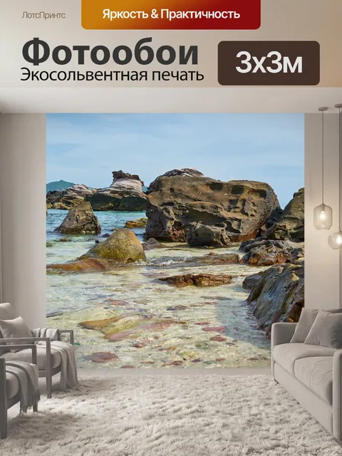 Фотообои Природа