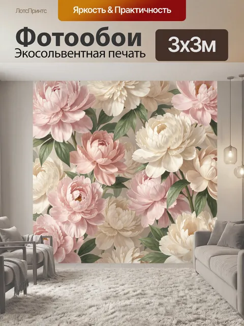 Фотообои Нежные пионы в пастельных тонах