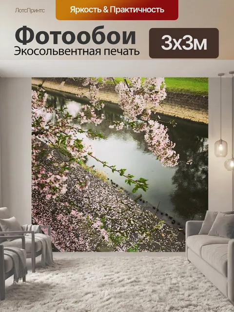 Фотообои Розовый