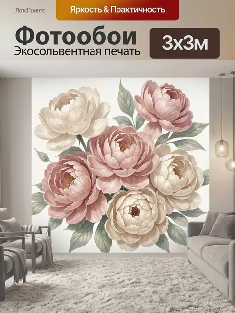 Фотообои Нежные пионы в пастельных тонах