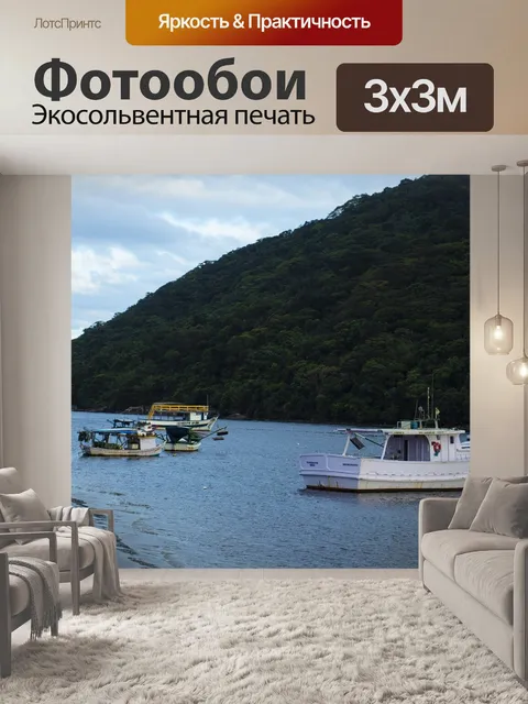 Фотообои Пляж