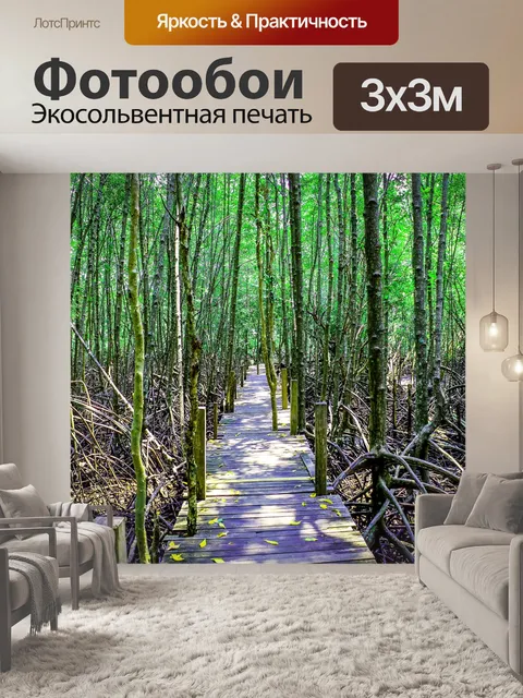 Фотообои Мангровые деревья в Таиланде