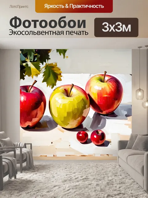 Фотообои яркие, спелые яблоки на белоснежной текстуре деревянного стола