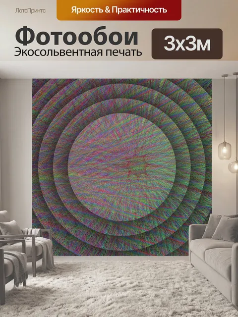 Фотообои диски с сумасшедшими линиями