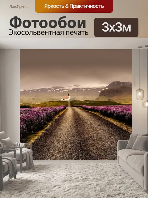 Фотообои Цветы