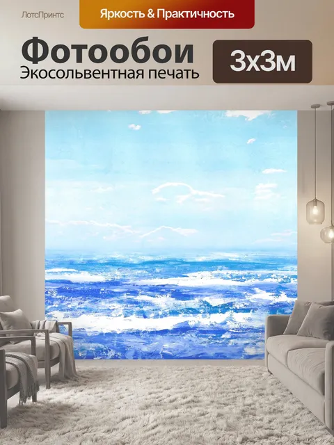 Фотообои Текстура