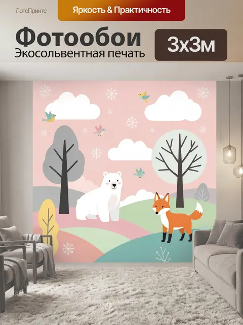 Фотообои Лесные звери в зимнем пейзаже