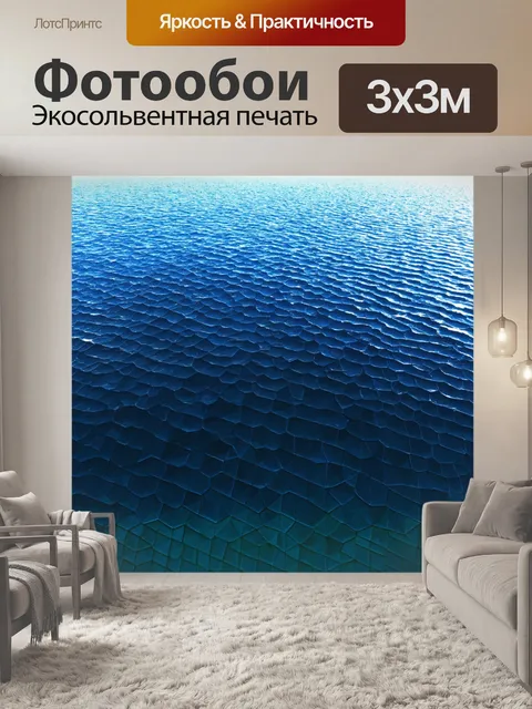 Фотообои море в стиле полигональный с многогранными винами, отражающими полигональную текстуру моря