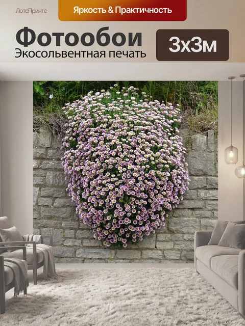 Фотообои Флора, висящая над каменной стеной