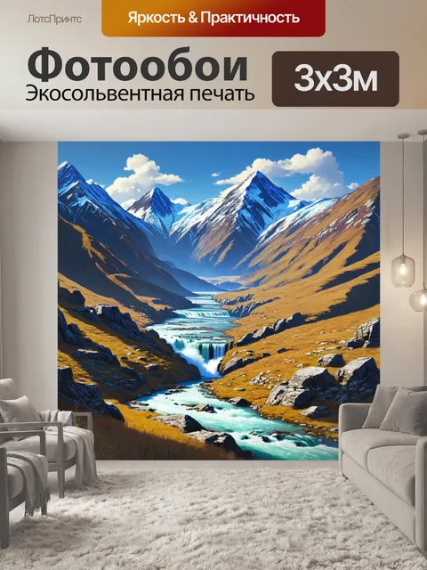 Фотообои снежные вершины алтая