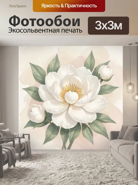 Фотообои Белые пионы с зелёными листьями