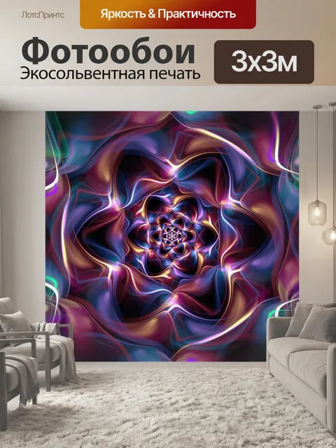 Фотообои Фрактальный абстрактный фон искусства