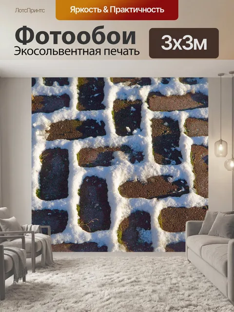 Фотообои Фон