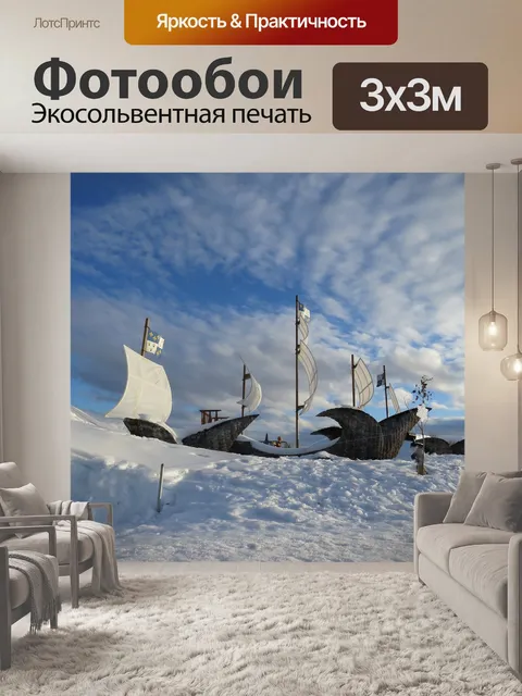 Фотообои Снег