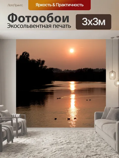 Фотообои Вода