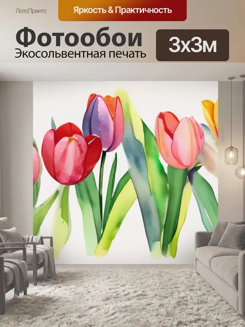 Фотообои цветы тюльпан
