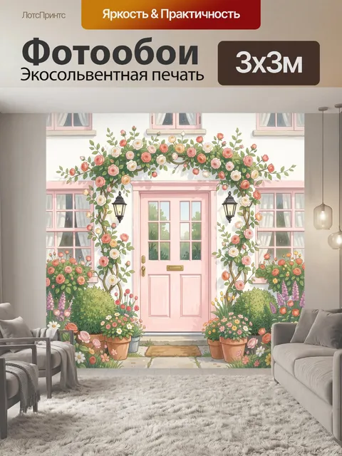 Фотообои Пастельный домик с розами