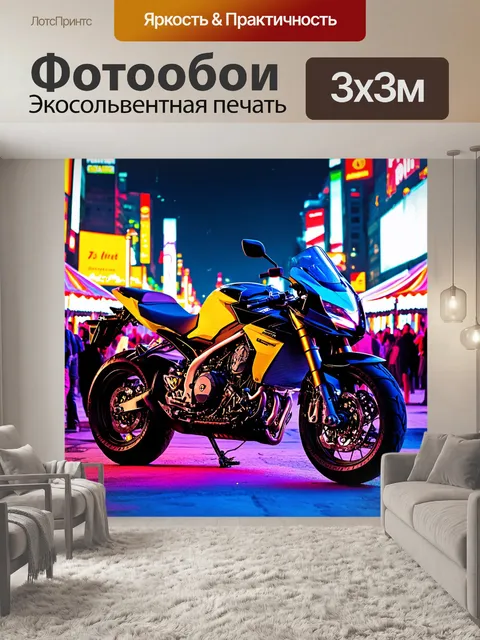 Фотообои мотоцикл на фоне масштабного городского фестиваля с яркими огнями и праздником жизни