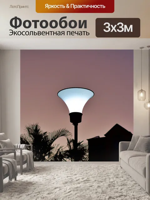 Фотообои Ночь