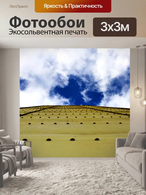 Фотообои Мост в небо