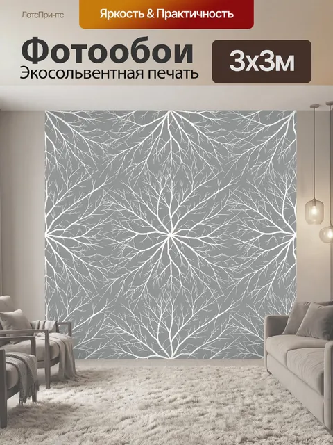 Фотообои Белые ветви на сером фоне